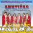 Awatiñas