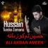 Ali Akbar Ameen