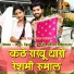 Divya Ujjain