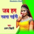 Aman Bihari