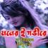 Apu Raihan, Bindu Kona