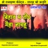 Jaiprakash Suryavanshi