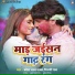 Pravesh Lal Yadav, Shilpi Raj