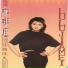 陆路佳美