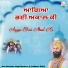 Bhai Mohinder Singh Maskeen Ji