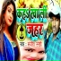Sanjeet Sanehi