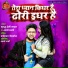 Guddu Premi Yadav, Appi prathi feat. Appi Prarthi