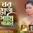 Bulbul BB1