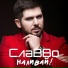050. Slavvo