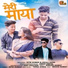 Aman Uniyal feat. Ritik Kumar, Anjali Rana