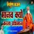 Yogesh Maharaj