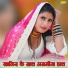 Asmeena Official feat. Sayer Elahi