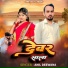 Anil Deewana