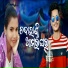 Sameer Luha, Sakuntala Nayak