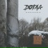 DОТЛА