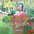 Tanaya Basu