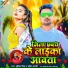 Sumit Singh, Shrishti Bharti