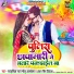 Monu Albela, Antra Singh Priyanka