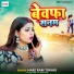 Hare Ram Tiwari