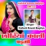 Kailash Rawat Bagliya