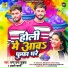 Rama Uma, Anjali Bharti
