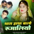 Mukesh Gurjar Kanpura