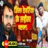 Bhim Gupta, Prity Yadav