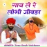 Jasu Dash Vaishnav