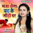 Shilpi Raj, Angad Pal