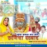Satar Bhai Chochra
