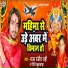 Raja Ranjit Rahi, Priti Kushwaha