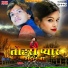 Hero Arvind Yadav, Pooja Shreewastav