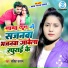 Savita Sargam