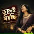 Lamiya Chowdhury