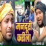 Damaru Lal
