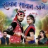 Anuj Sharma, Kanchan Joshi