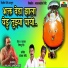 Vishnu Dede, Sanjay Londhe, Balu Shinde