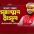 Shahabuddin Shihab