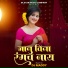 Rani Maske, Sachin Jadhav