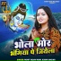 Rohit Yadav Rishi, Vikash Raj