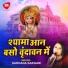Sadhana Sargam