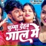 Khushi Kakkar, Shivam Singh