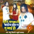 Chhotu Shikari, Khushi Kakar
