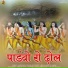 Arjun Ram Kukanda