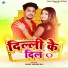 Yadav Vikash Raj, Khushi kakkar