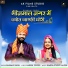 Bhawani Singh feat. Kumar Gourav, Rekha Singh