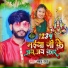 Bablu Raja