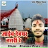 Niranjan Nirala