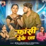 Bholu Bhardwaj, Shilpi Raj