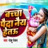 Raju Ranjan